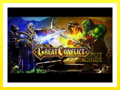 ゲーム機 The Great Conflict - お金のためのゲーム