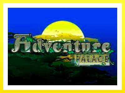 ゲーム機 Adventure Palace - お金のためのゲーム