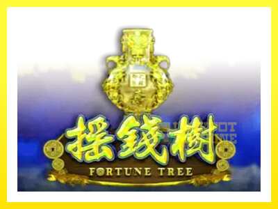 ゲーム機 Fortune Tree - お金のためのゲーム