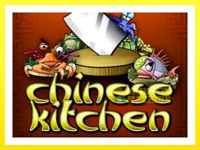 ゲーム機 Chinese Kitchen - お金のためのゲーム