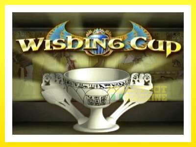 ゲーム機 Wishing Cup - お金のためのゲーム