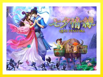 ゲーム機 Qixi Festival - お金のためのゲーム