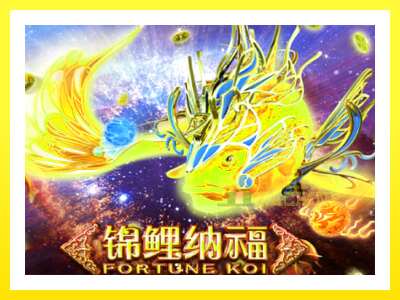 ゲーム機 Fortune Koi - お金のためのゲーム