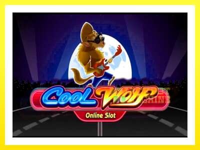 ゲーム機 Cool Wolf - お金のためのゲーム