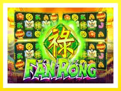 ゲーム機 Fan Rong - お金のためのゲーム