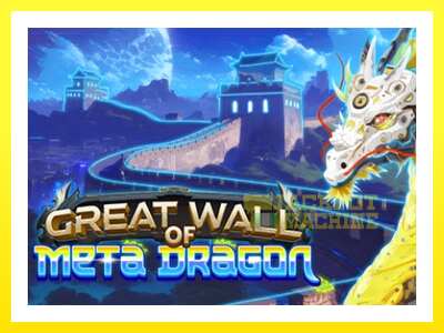 ゲーム機 Great Wall of Meta Dragon - お金のためのゲーム