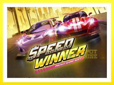 ゲーム機 Speed Winner - お金のためのゲーム