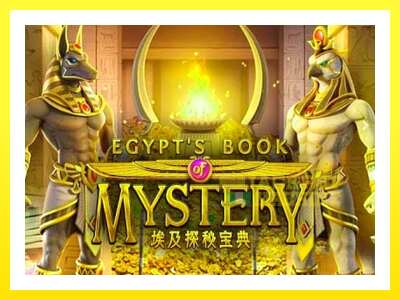 ゲーム機 Egypts Book of Mystery - お金のためのゲーム