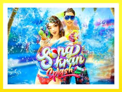 ゲーム機 Songkran Splash - お金のためのゲーム