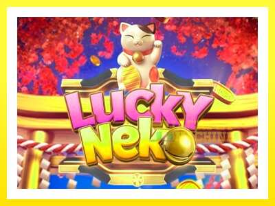 ゲーム機 Lucky Neko - お金のためのゲーム