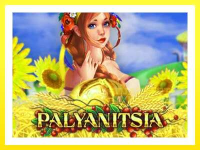 ゲーム機 Palyanitsia - お金のためのゲーム