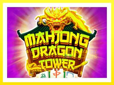 ゲーム機 Mahjong Dragon Tower - お金のためのゲーム