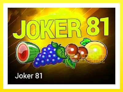 ゲーム機 Joker 81 - お金のためのゲーム