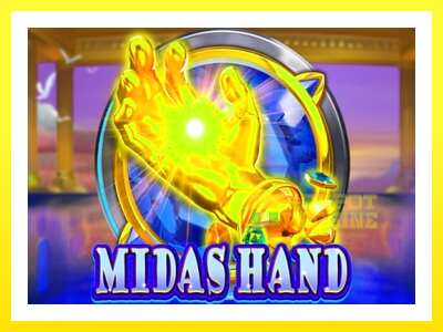 ゲーム機 Midas Hand - お金のためのゲーム