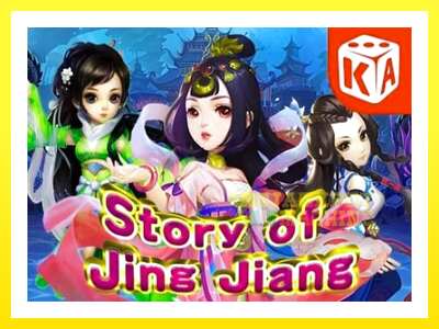 ゲーム機 Story of Jing Jiang - お金のためのゲーム