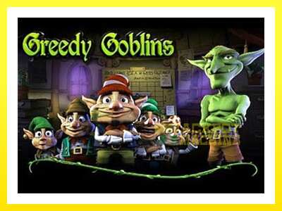 ゲーム機 Greedy Goblins - お金のためのゲーム